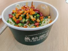 炸酱热干面-万松园云记·生烫牛肉面(MOMOPARK店)
