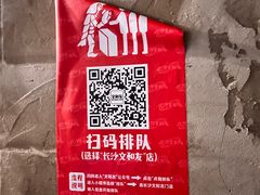 -长沙文和友(海信广场店)