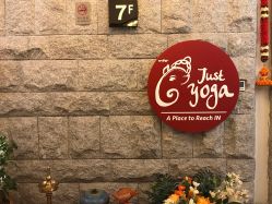门面-Just Yoga 瑜伽·阿育吠陀