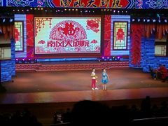 android_upload_pic-南风大剧院莎梦二人转剧场