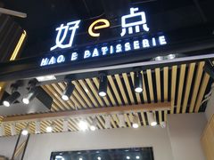 门面-西帝(时尚地下店)