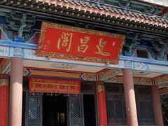 -海南文笔峰盘古文化旅游区