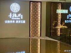 -童福兴·南京菜(老门东店)