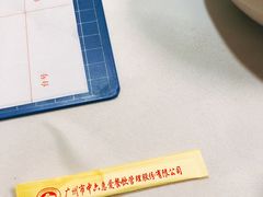 -惠爱餐厅