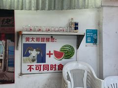 -小辫子羊肉面馆(周东店)