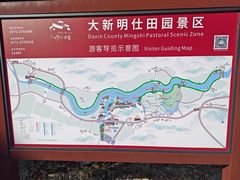 -明仕田园
