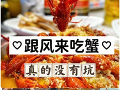 -嗨辣小聚·盘锦河蟹·海鲜烧烤龙虾(盘锦十年好店)