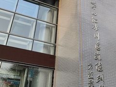 -中国第四纪冰川遗迹陈列馆