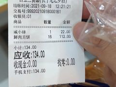 -白玉兰食品(中山公园龙之梦店)