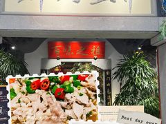 -锦府盐帮·张宅(世纪金源店)