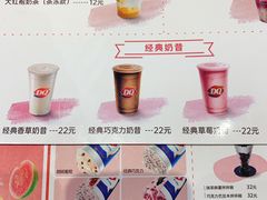 奶昔-DQ·蛋糕·冰淇淋(天通苑华联店)