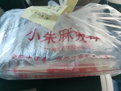 -小朱麻辣串(益民街店)