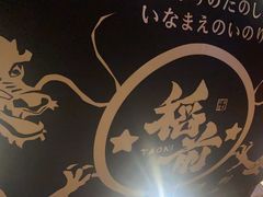 -稻前Taoki(方圆荟店)