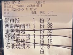 -坤记味道(新华城市广场店)