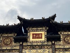 -冕宁灵山寺