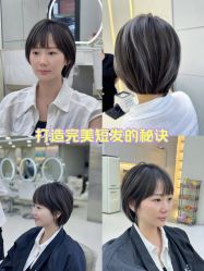 -十六番发型师事务所