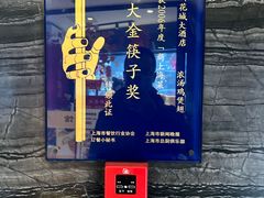 -新花城蟹粉馆(乌鲁木齐店)