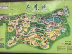 -济南野生动物世界