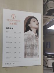 -逸丝风尚