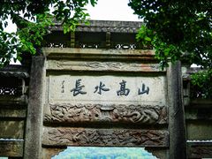 -严子陵钓台(富春江小三峡)