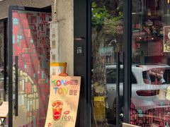 -TonTon(永康路店)