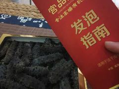 -宫品海参专卖店(黄浦老西门店)