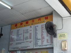 -金沙园生肉面(Jalan Pantai)