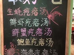 -蓝珊甄选海鲜自助·火锅大排档(近阿那亚店)