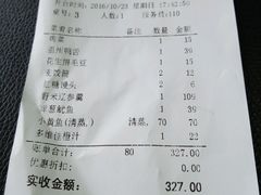 账单-宁海食府(大剧院店)