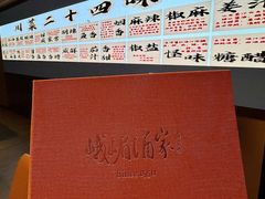 -望京辣宴·古法川菜(望京店)