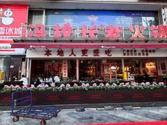 -冯校长老火锅(广州正佳广场店)
