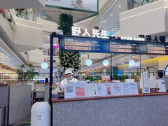 -野人先生Gelato(上海长宁龙之梦店)