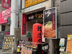 -かごしまラーメン我流風天文館本店