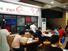 -老盛兴汤包馆(大华二路店)