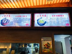-笑来喜馄饨小笼工坊店(湖滨街店)