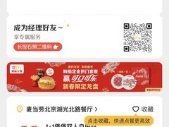 -麦当劳(湖光北街店)