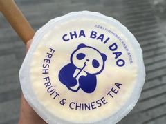 -茶百道(广都店)