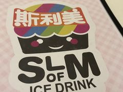 -斯利美(禾祥西路店)