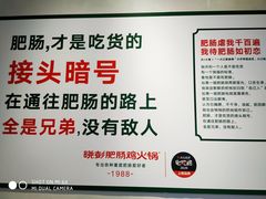 -晓彭肥肠鸡·泡椒鸡火锅(水木天地店)