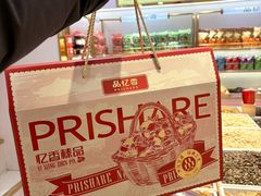 -品忆香炒货工坊(西稍门店)