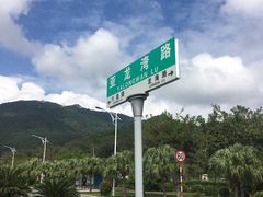 -三亚亚龙湾雅高美爵酒店