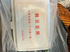 -腾元生煎(西华路店)