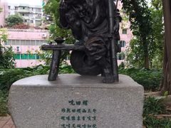 -广州雕塑公园