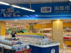 -华润万家(凯德和平广场店)