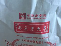 -海曙西区老大房(孝闻街店)