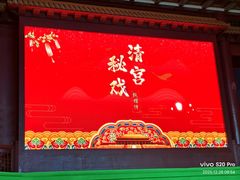 -横店影视城明清宫苑园区
