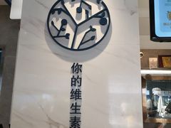-野萃山·潮汕厚果汁(十亩地店)