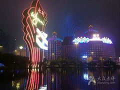 -永利澳门酒店