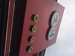 咬不得高祖生煎(高银街店)-咬不得高祖生煎·简餐(高银街店)