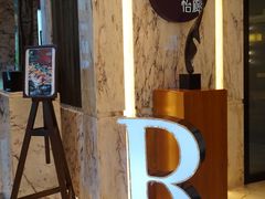 -上海漕河泾万丽酒店